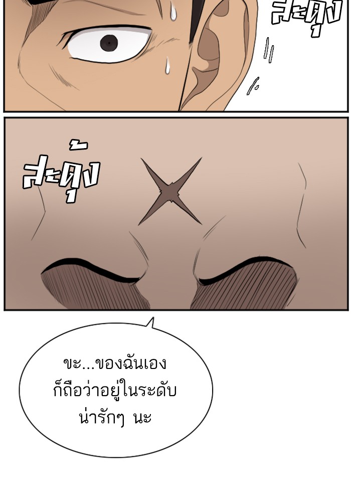 Bad Guy คุณหนูตระกูลมาเฟีย-42