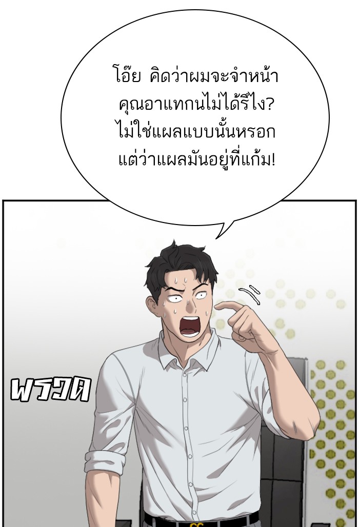 Bad Guy คุณหนูตระกูลมาเฟีย-42