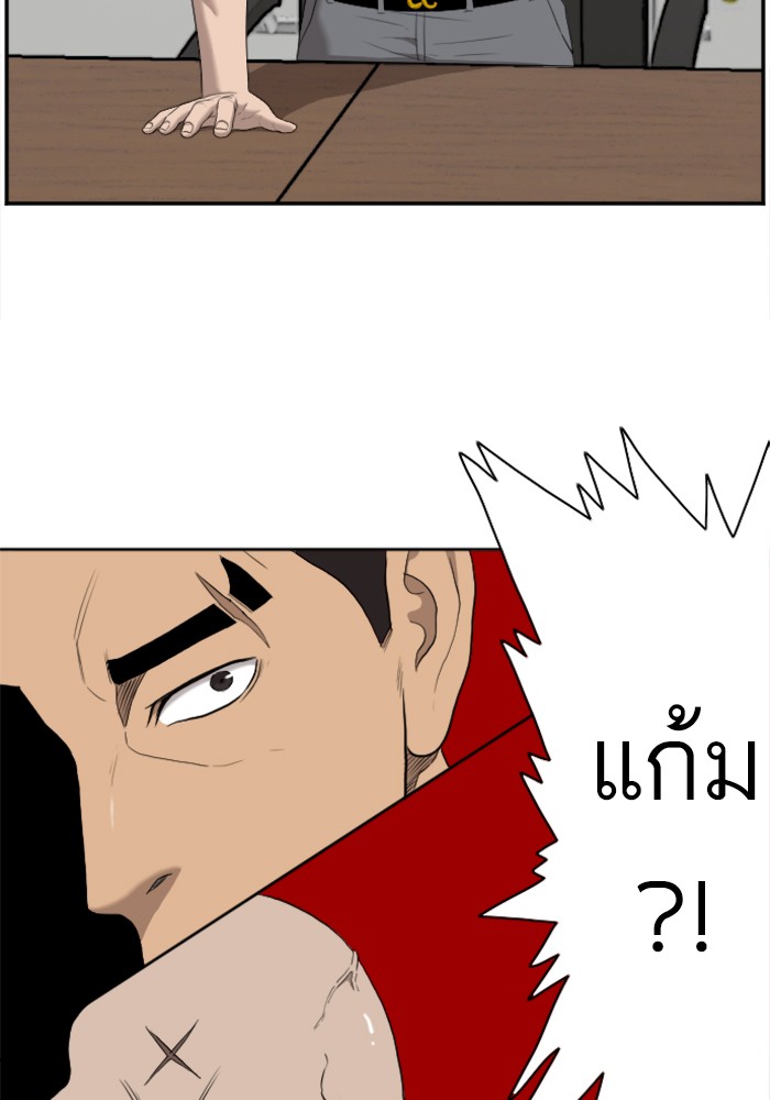 Bad Guy คุณหนูตระกูลมาเฟีย-42