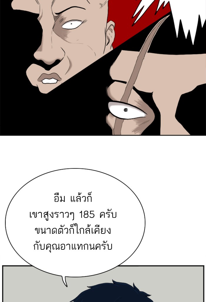 Bad Guy คุณหนูตระกูลมาเฟีย-42