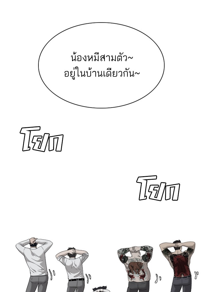 Bad Guy คุณหนูตระกูลมาเฟีย-42