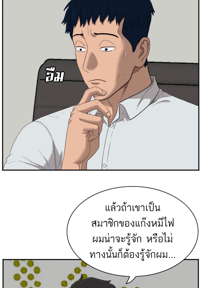 Bad Guy คุณหนูตระกูลมาเฟีย-42