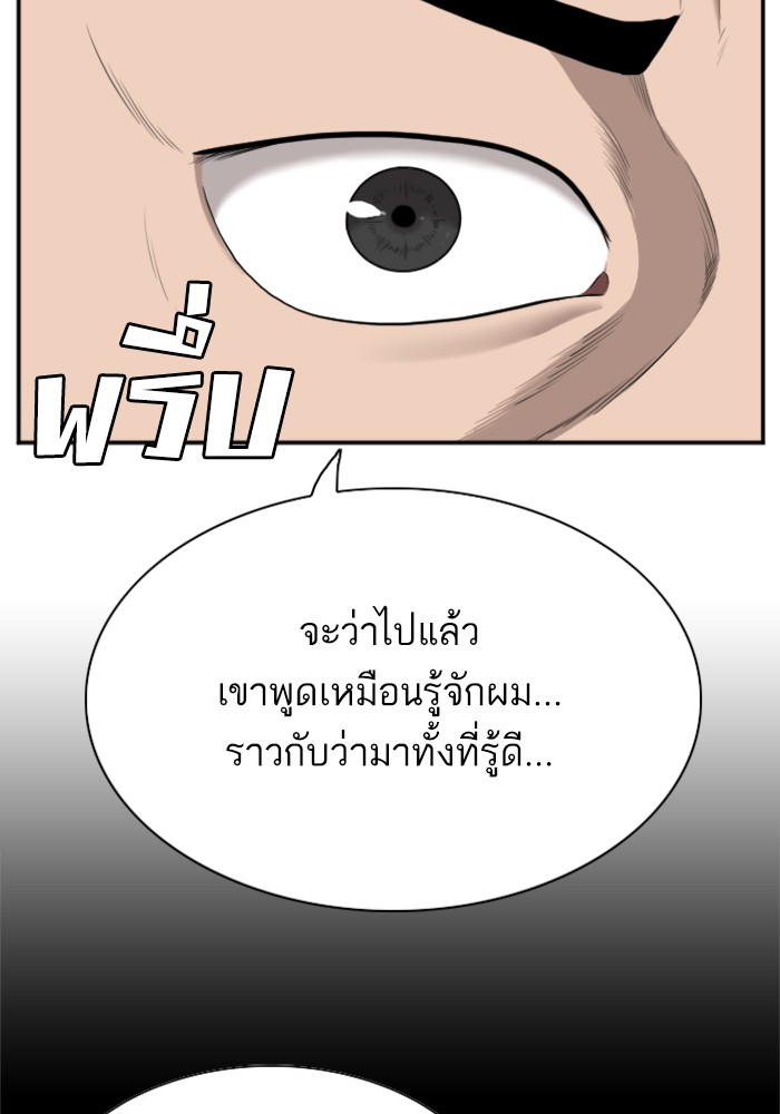 Bad Guy คุณหนูตระกูลมาเฟีย-42