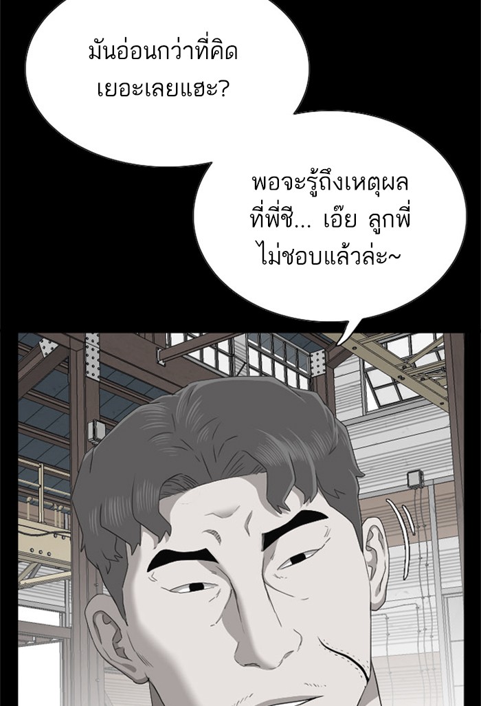 Bad Guy คุณหนูตระกูลมาเฟีย-42