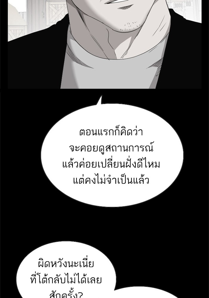 Bad Guy คุณหนูตระกูลมาเฟีย-42