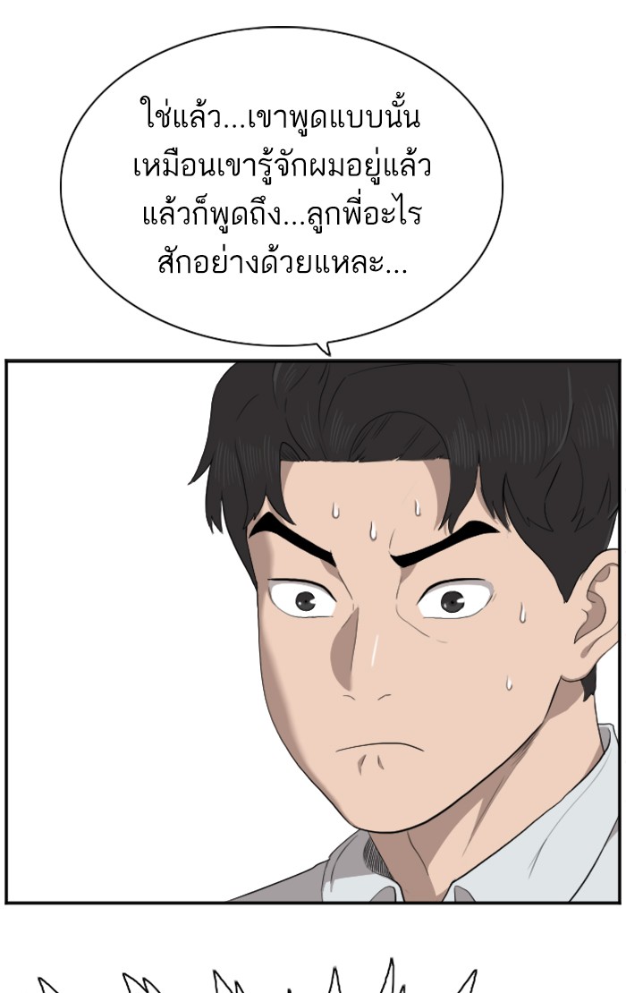 Bad Guy คุณหนูตระกูลมาเฟีย-42