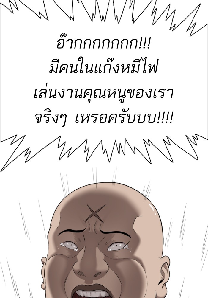 Bad Guy คุณหนูตระกูลมาเฟีย-42