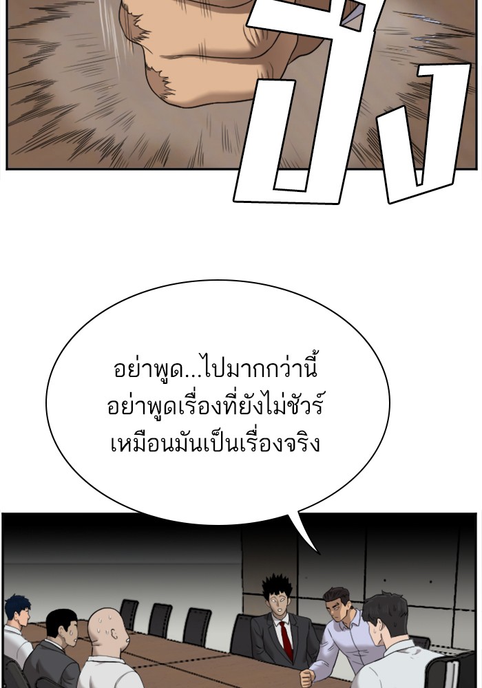 Bad Guy คุณหนูตระกูลมาเฟีย-42