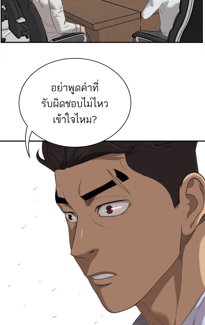 Bad Guy คุณหนูตระกูลมาเฟีย-42