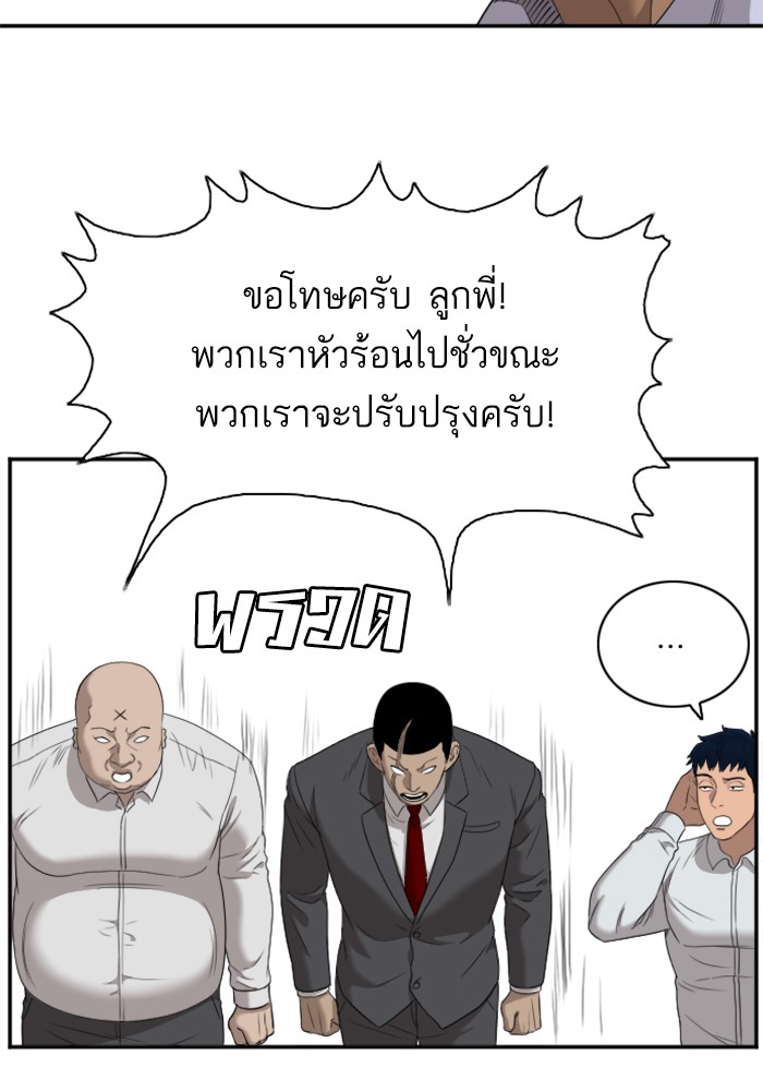 Bad Guy คุณหนูตระกูลมาเฟีย-42