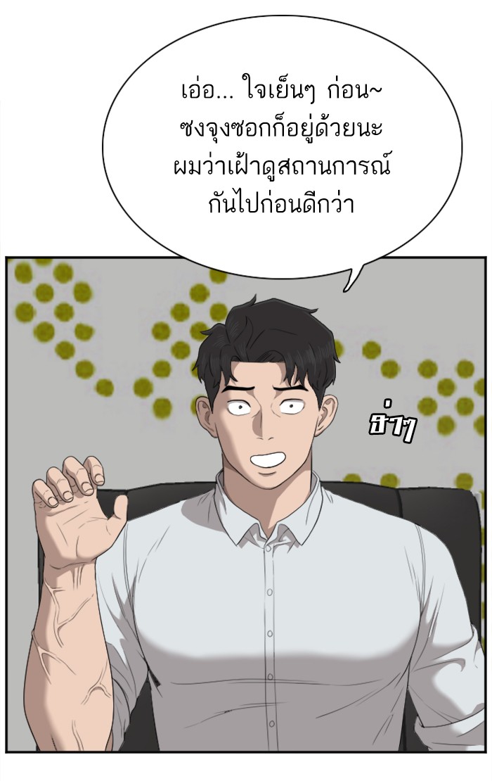 Bad Guy คุณหนูตระกูลมาเฟีย-42