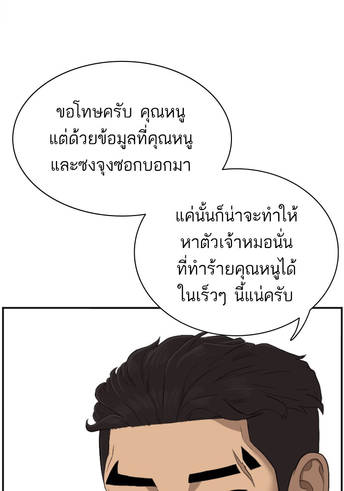 Bad Guy คุณหนูตระกูลมาเฟีย-42