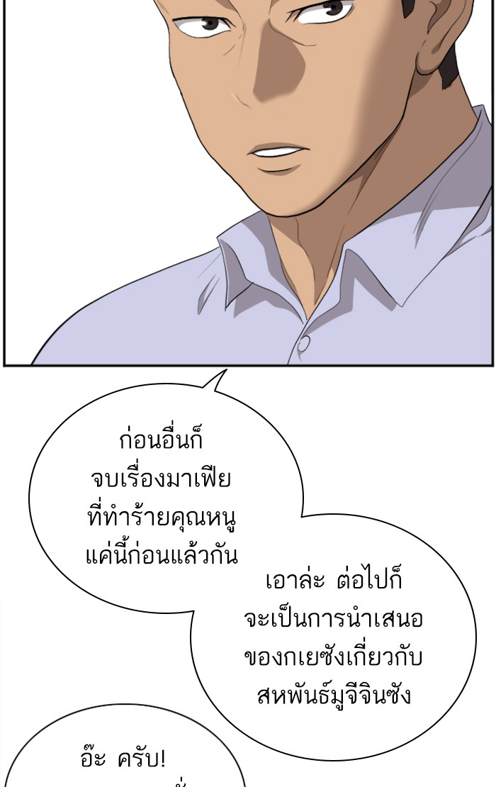 Bad Guy คุณหนูตระกูลมาเฟีย-42