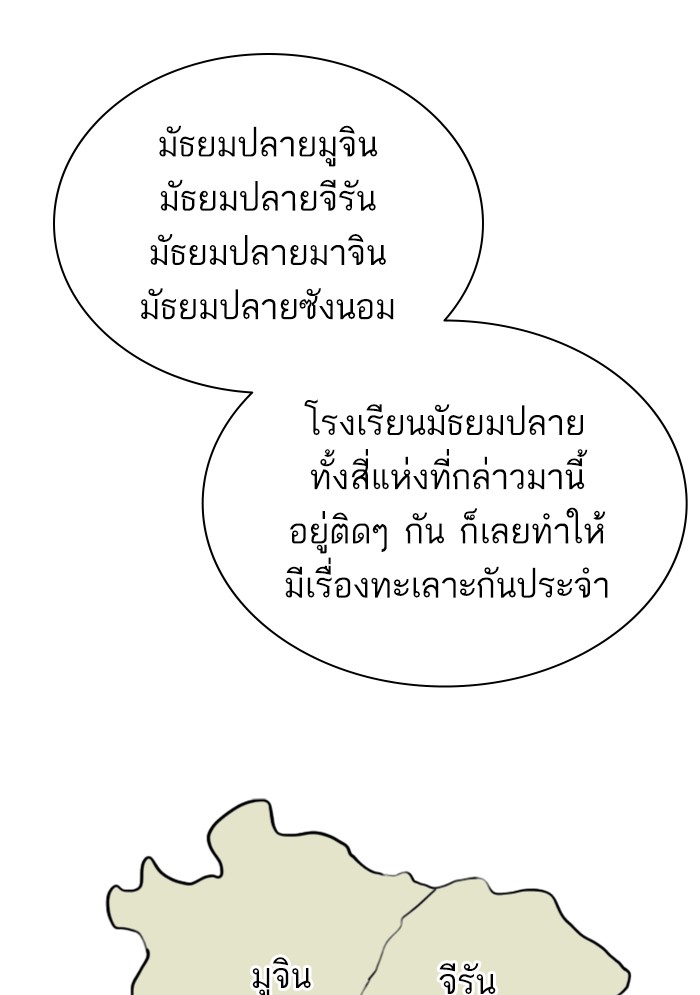 Bad Guy คุณหนูตระกูลมาเฟีย-42