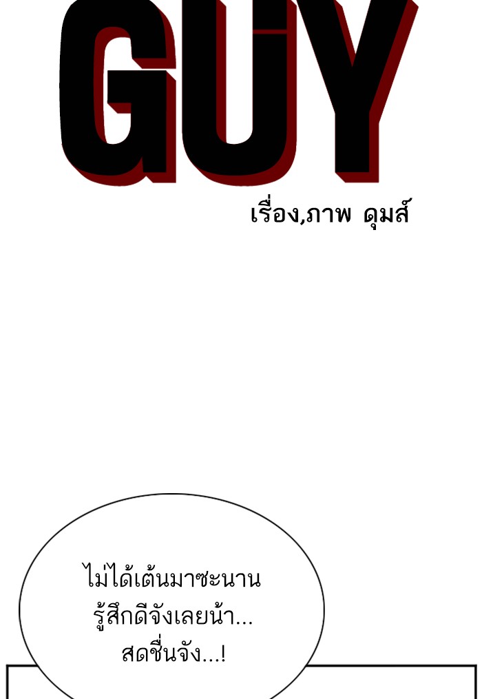 Bad Guy คุณหนูตระกูลมาเฟีย-42