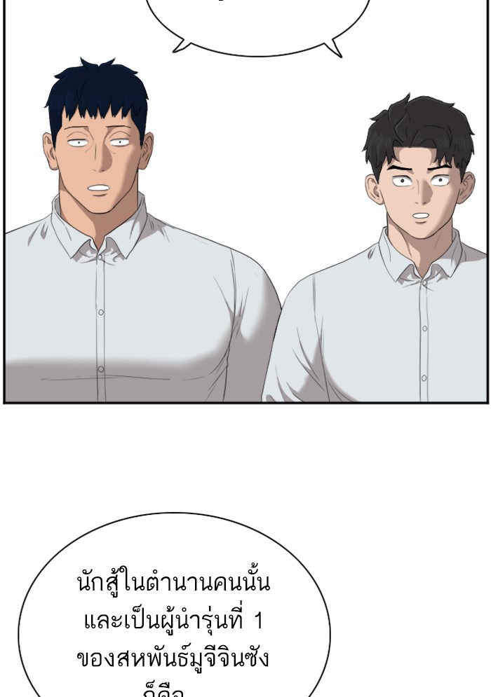 Bad Guy คุณหนูตระกูลมาเฟีย-42