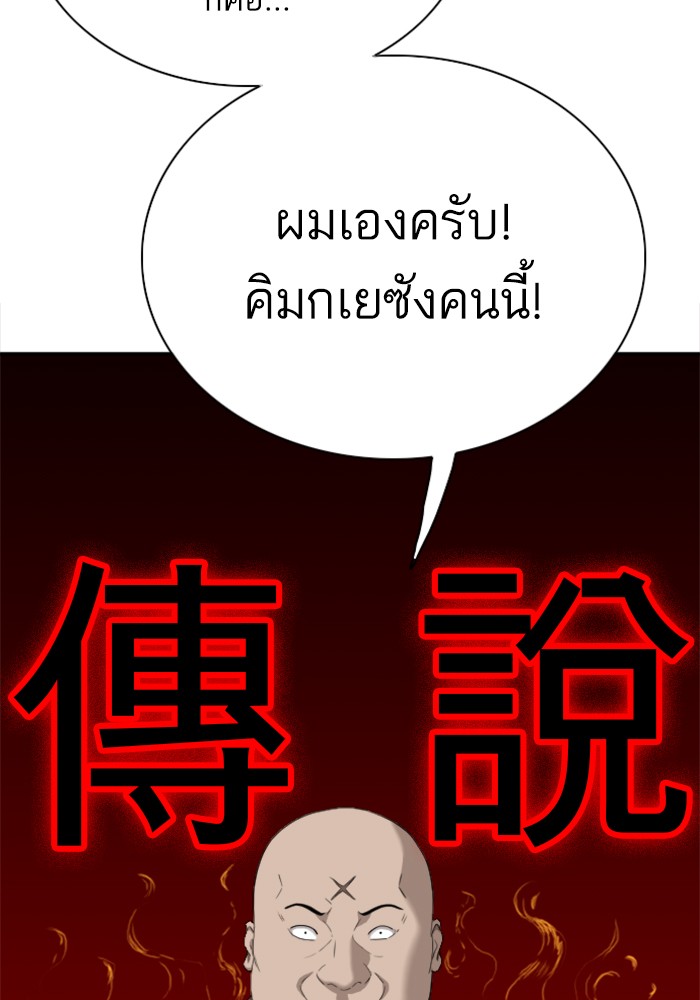 Bad Guy คุณหนูตระกูลมาเฟีย-42