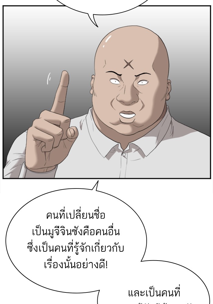 Bad Guy คุณหนูตระกูลมาเฟีย-42