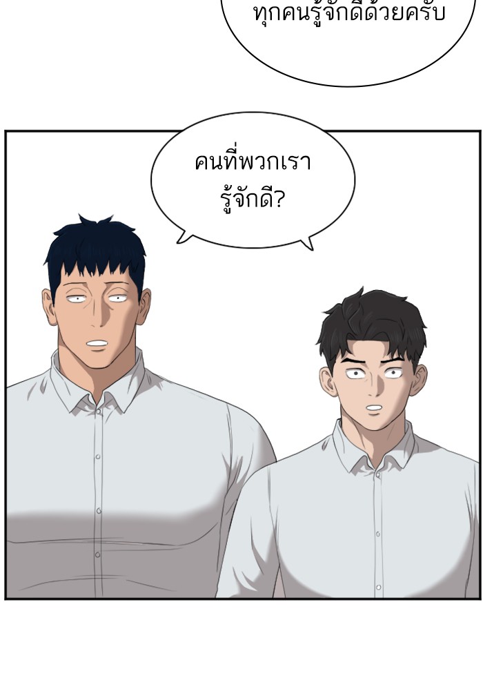 Bad Guy คุณหนูตระกูลมาเฟีย-42