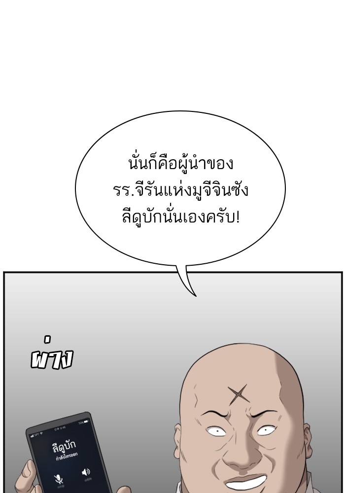 Bad Guy คุณหนูตระกูลมาเฟีย-42