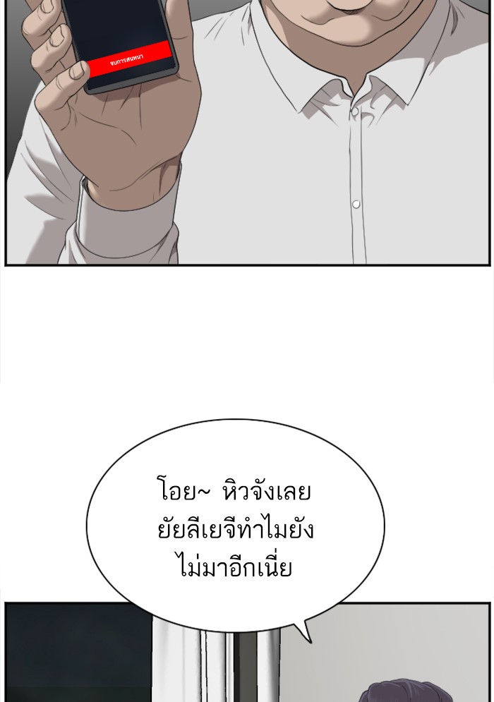 Bad Guy คุณหนูตระกูลมาเฟีย-42