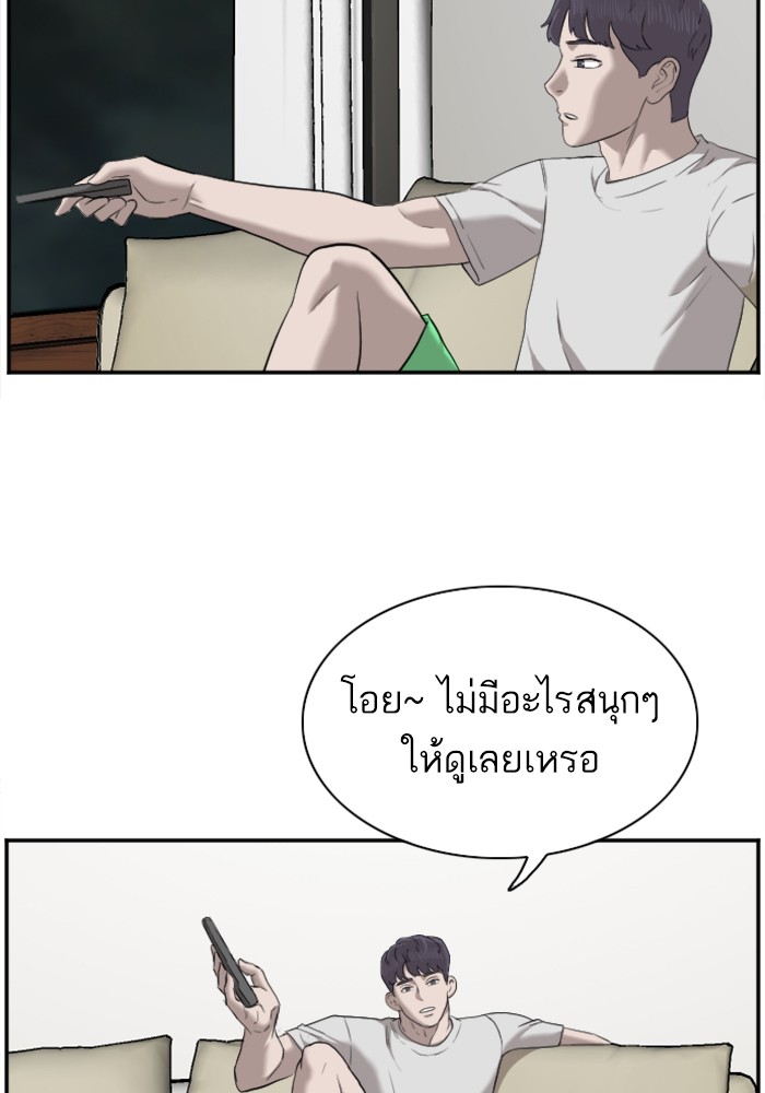 Bad Guy คุณหนูตระกูลมาเฟีย-42