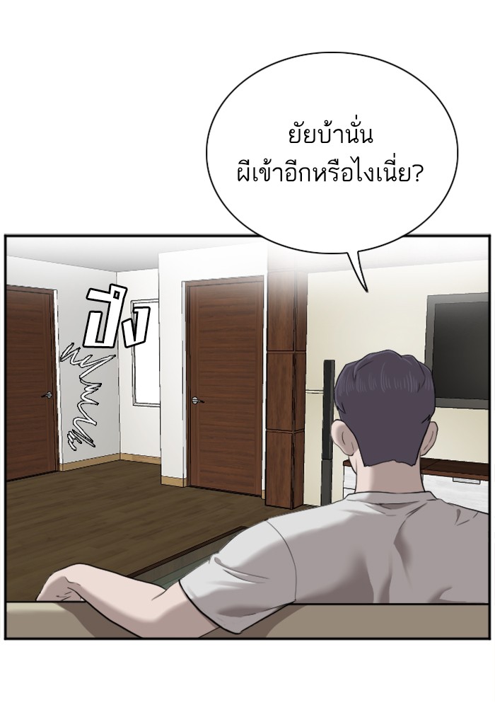 Bad Guy คุณหนูตระกูลมาเฟีย-42