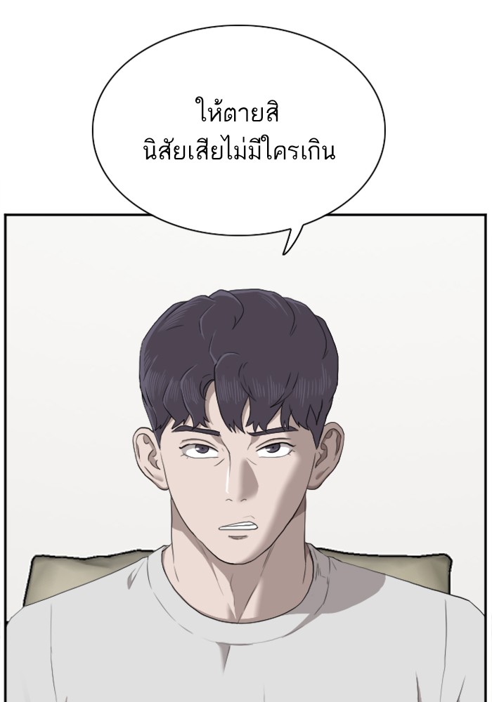 Bad Guy คุณหนูตระกูลมาเฟีย-42