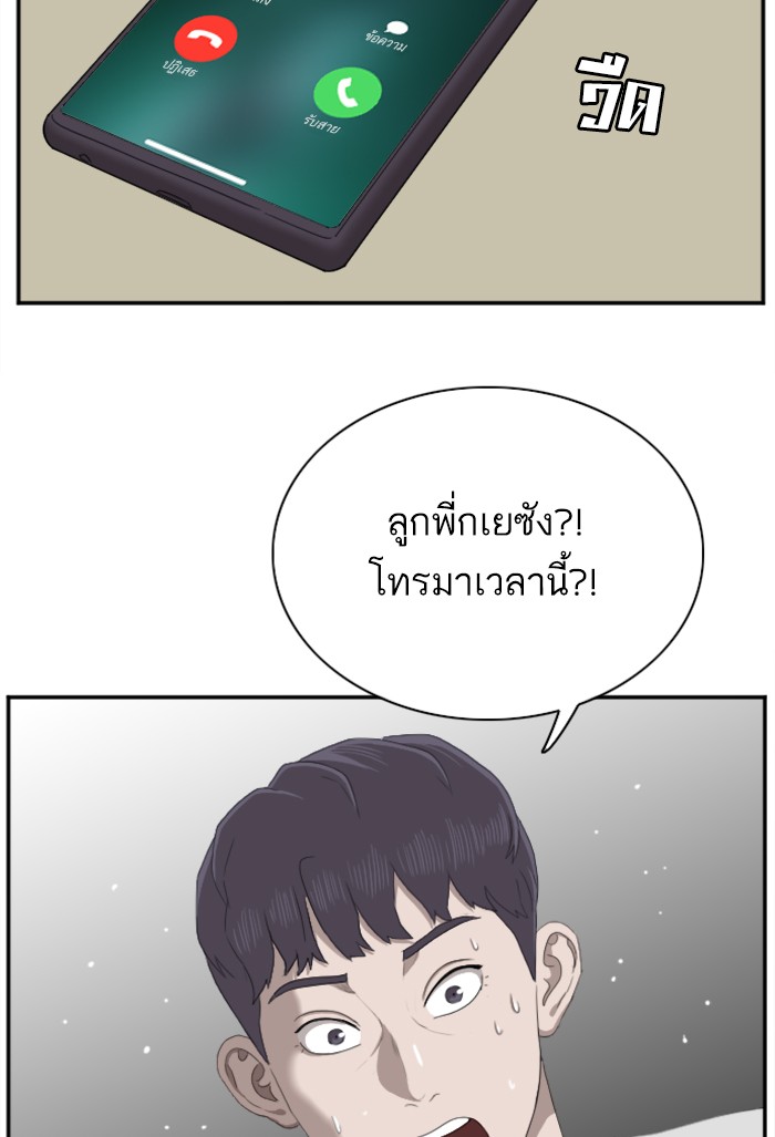 Bad Guy คุณหนูตระกูลมาเฟีย-42