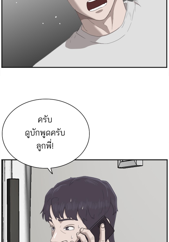 Bad Guy คุณหนูตระกูลมาเฟีย-42