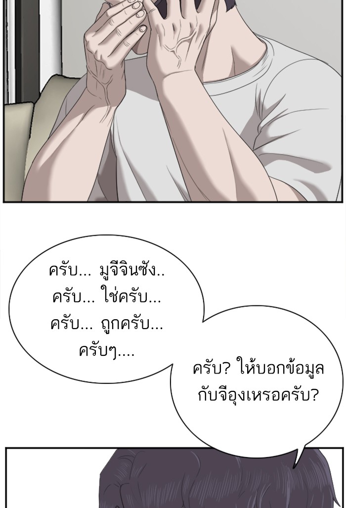 Bad Guy คุณหนูตระกูลมาเฟีย-42