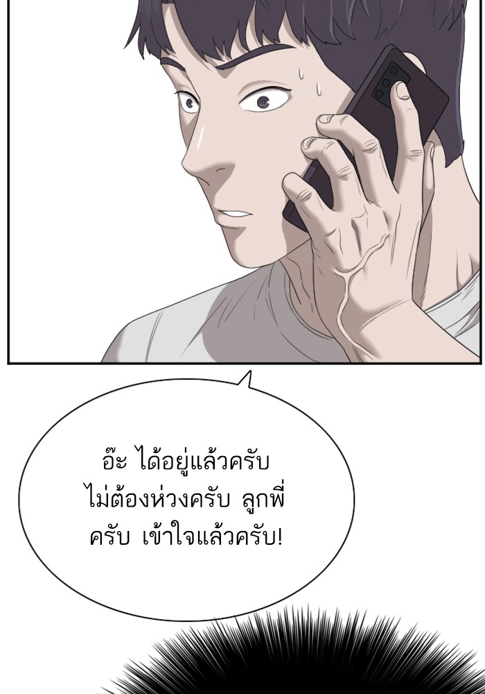 Bad Guy คุณหนูตระกูลมาเฟีย-42