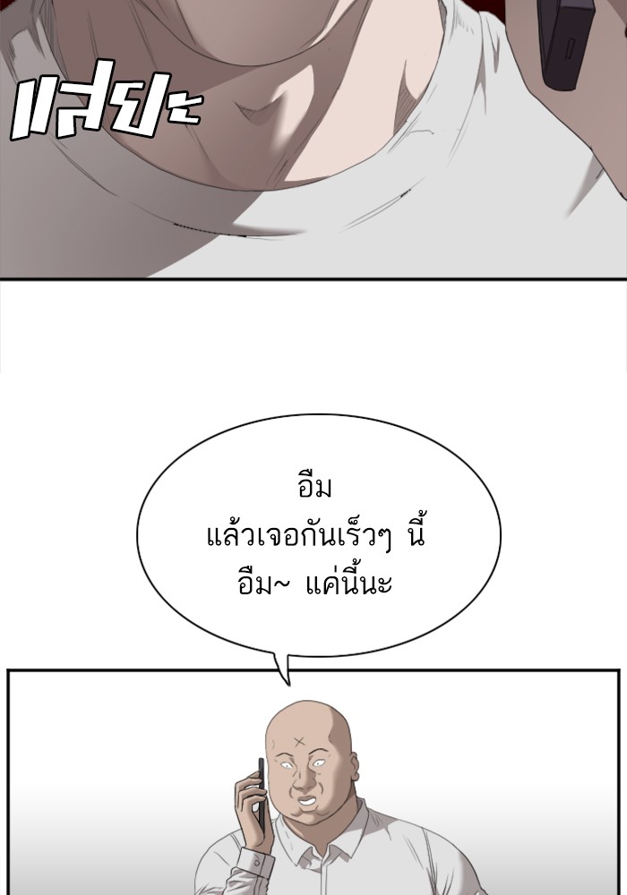 Bad Guy คุณหนูตระกูลมาเฟีย-42