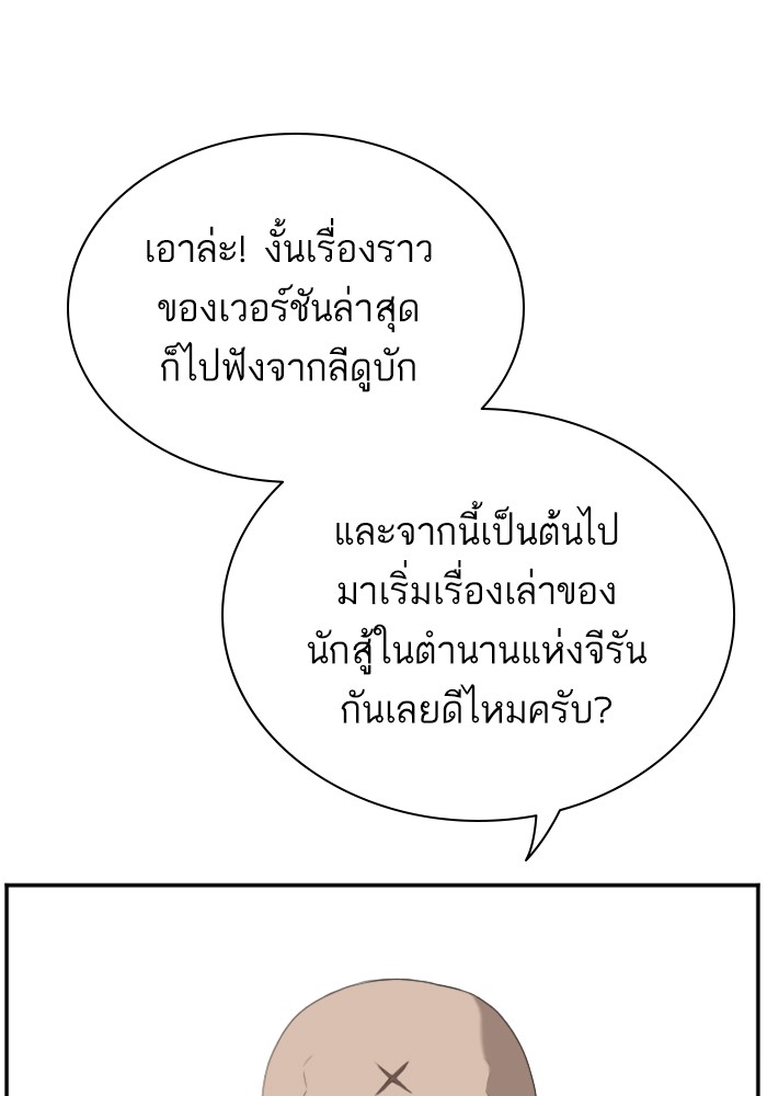 Bad Guy คุณหนูตระกูลมาเฟีย-42