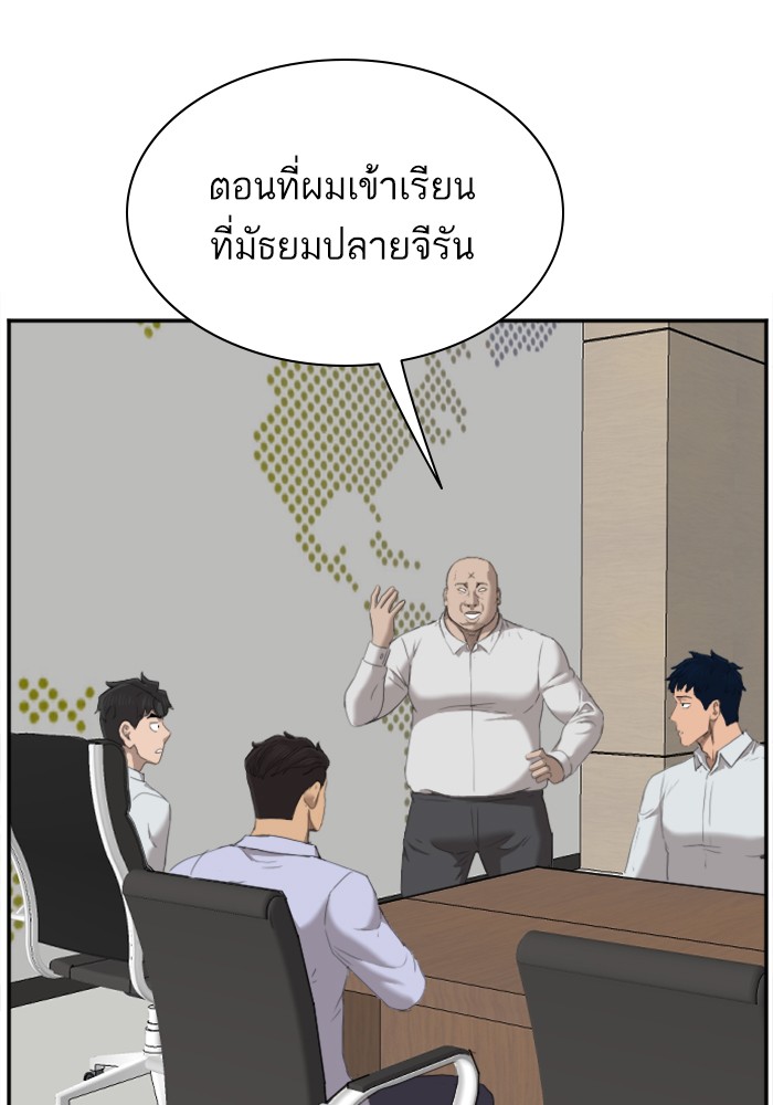 Bad Guy คุณหนูตระกูลมาเฟีย-42