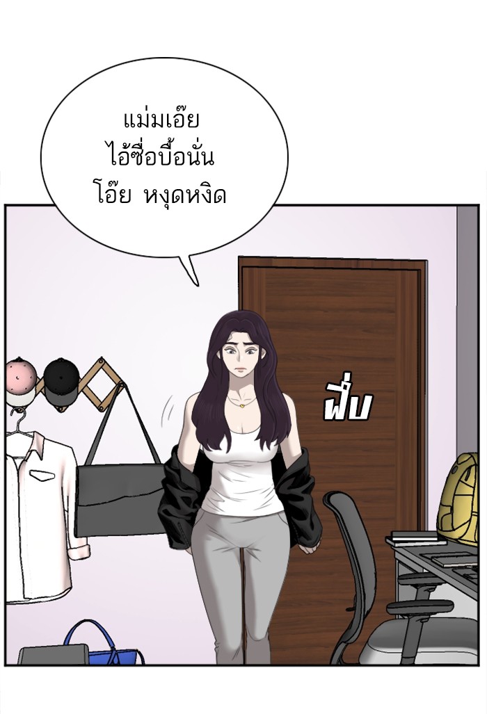 Bad Guy คุณหนูตระกูลมาเฟีย-42