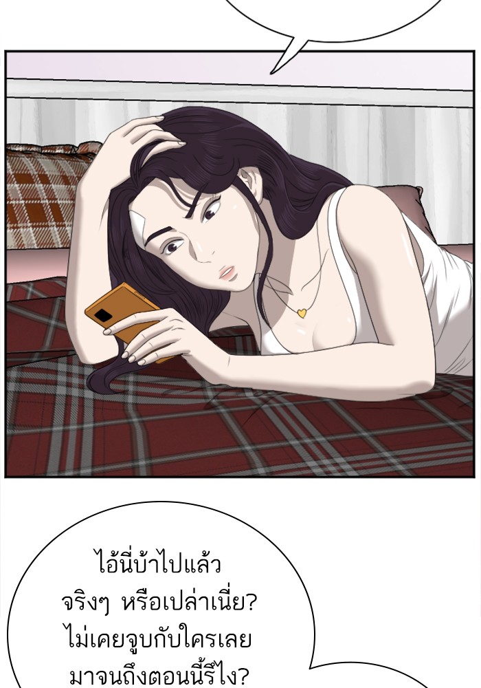 Bad Guy คุณหนูตระกูลมาเฟีย-42