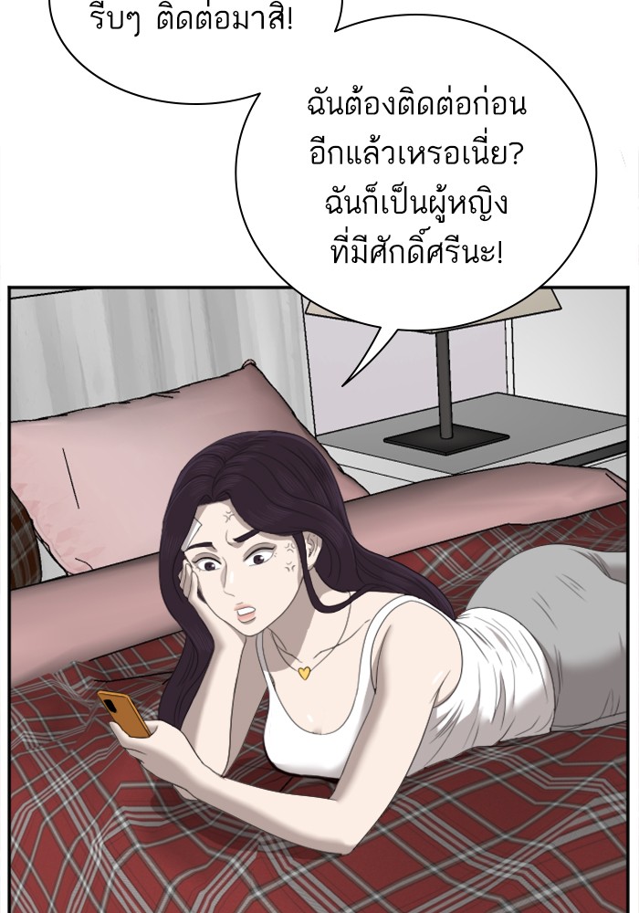 Bad Guy คุณหนูตระกูลมาเฟีย-42