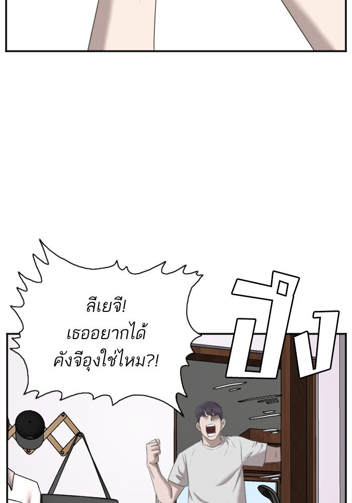 Bad Guy คุณหนูตระกูลมาเฟีย-42