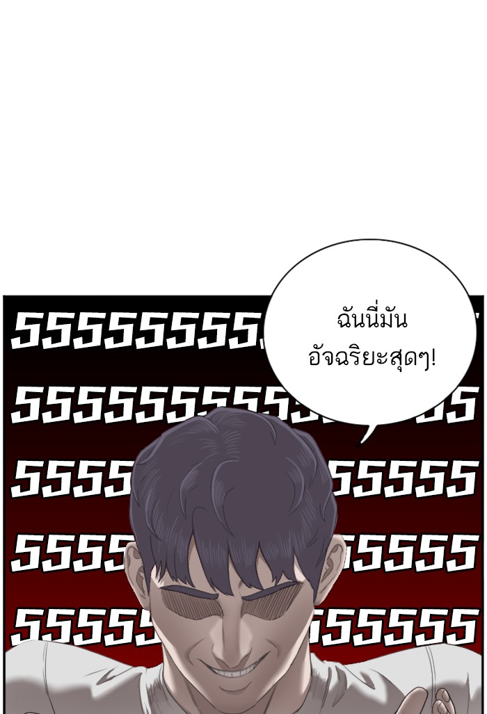 Bad Guy คุณหนูตระกูลมาเฟีย-43