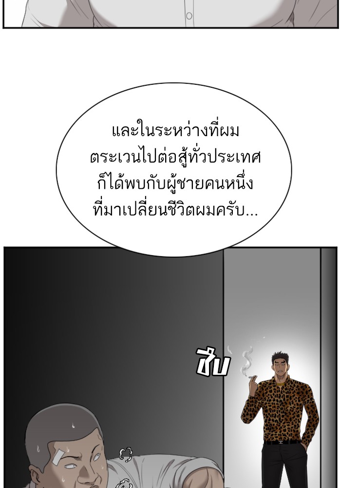 Bad Guy คุณหนูตระกูลมาเฟีย-43