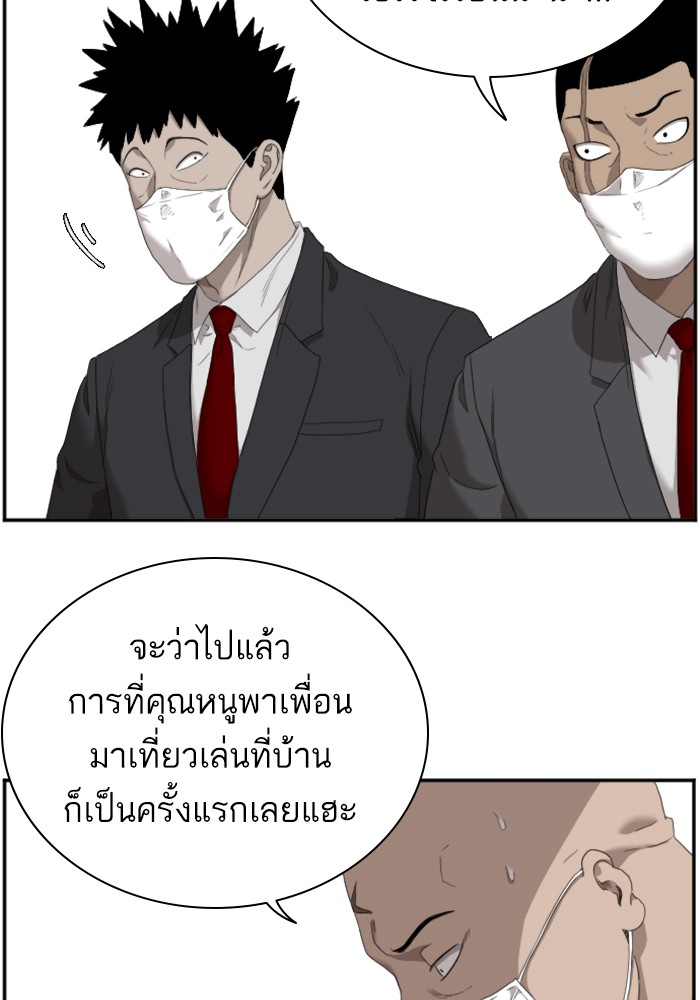 Bad Guy คุณหนูตระกูลมาเฟีย-43