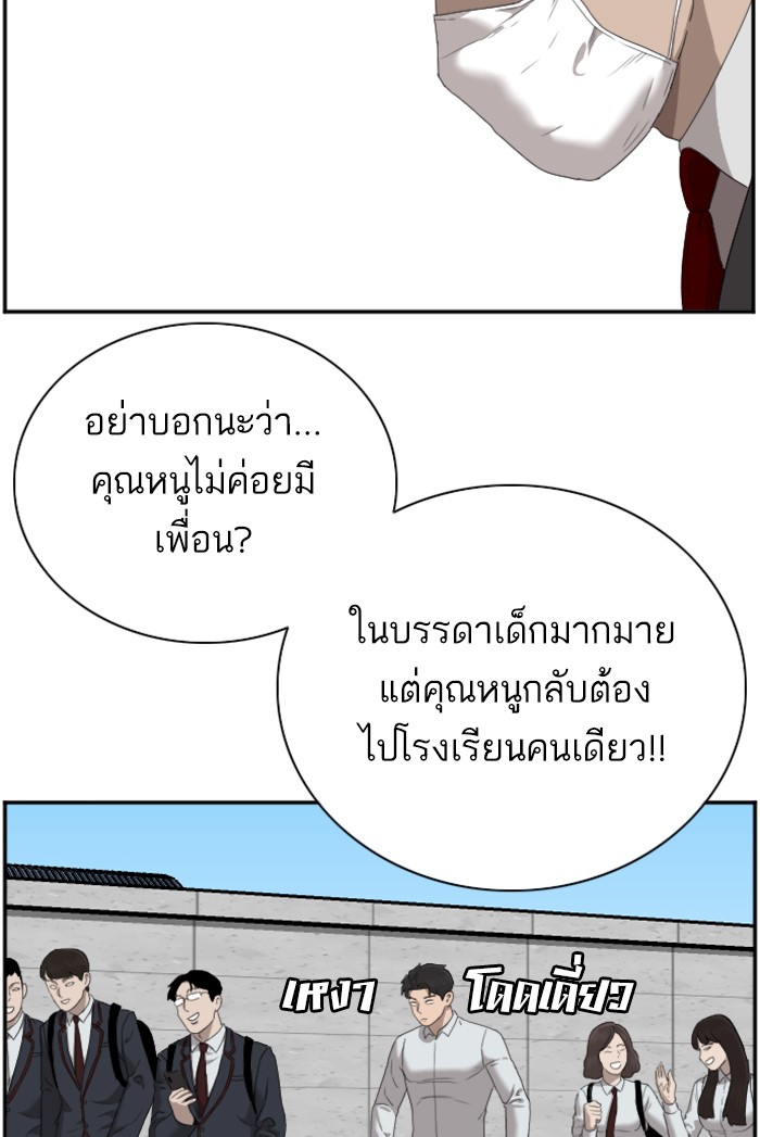 Bad Guy คุณหนูตระกูลมาเฟีย-43