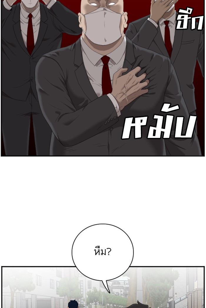 Bad Guy คุณหนูตระกูลมาเฟีย-43