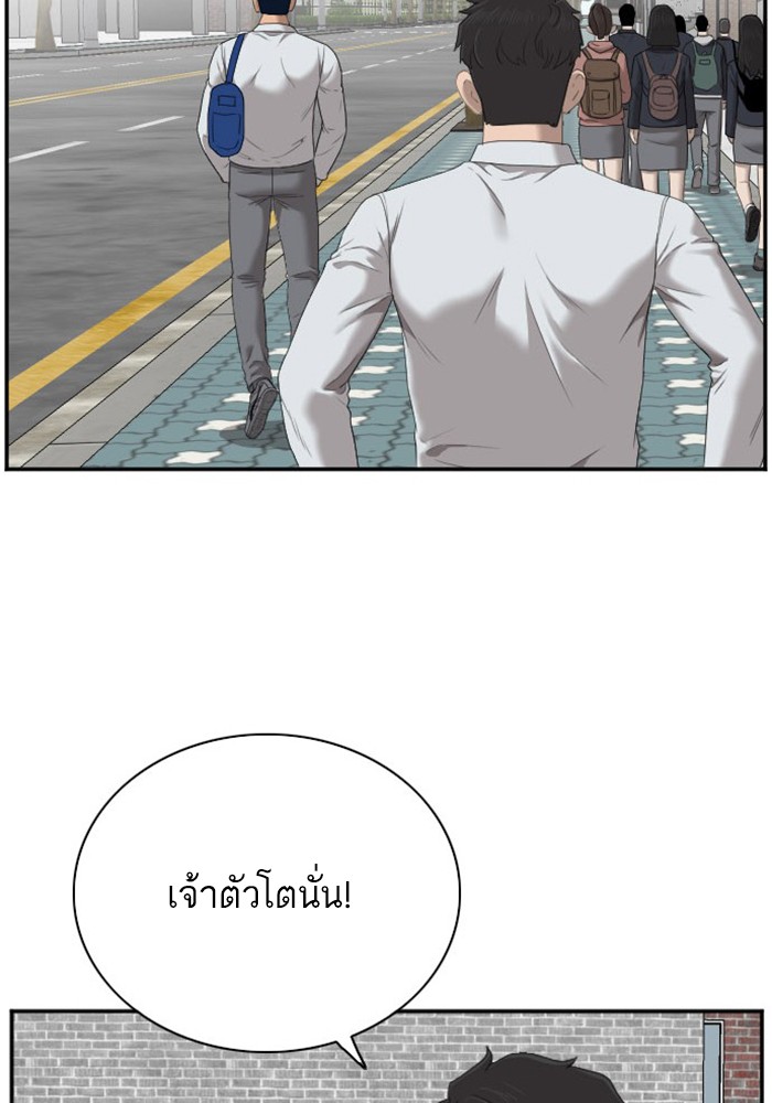 Bad Guy คุณหนูตระกูลมาเฟีย-43