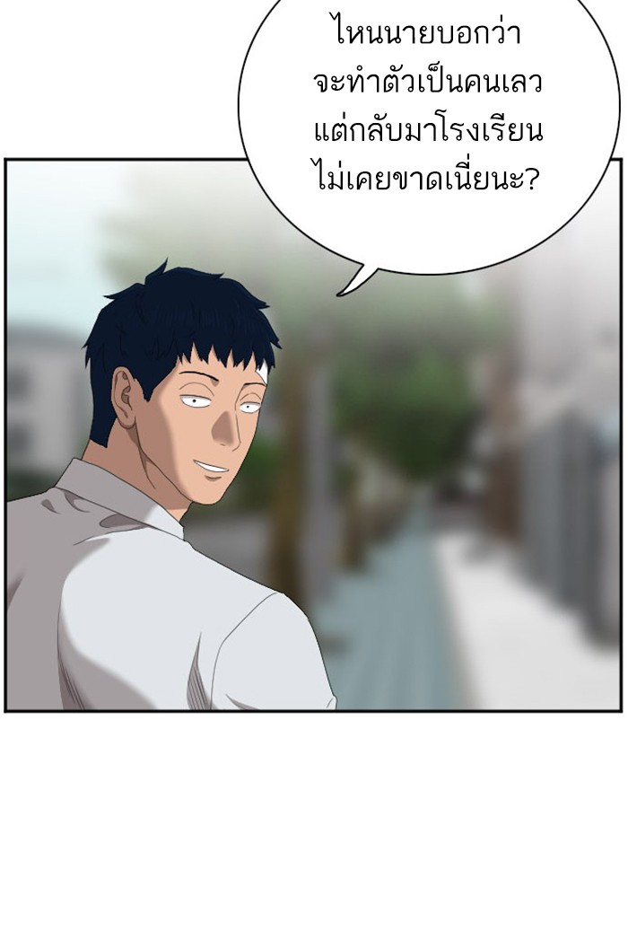 Bad Guy คุณหนูตระกูลมาเฟีย-43