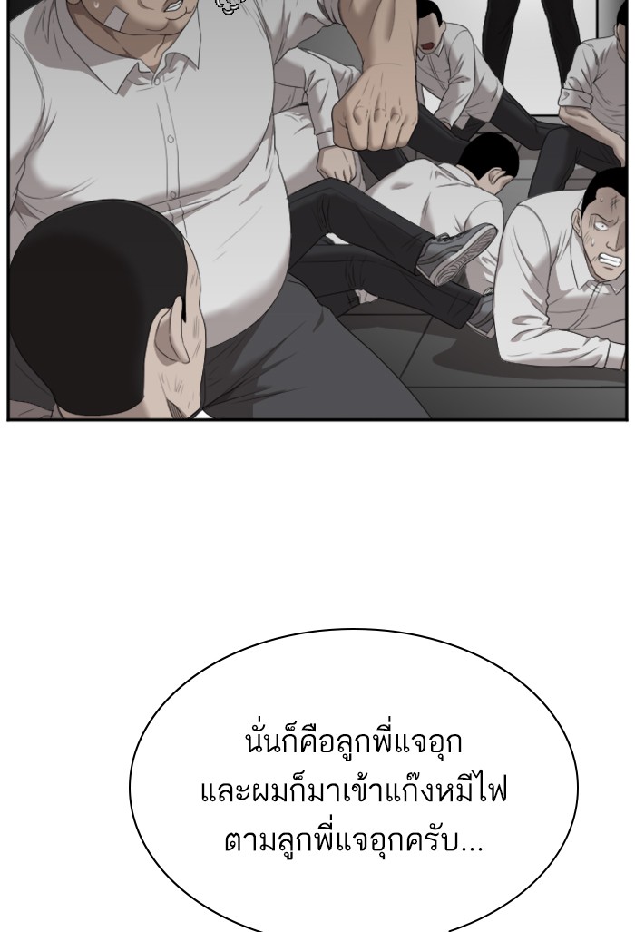 Bad Guy คุณหนูตระกูลมาเฟีย-43