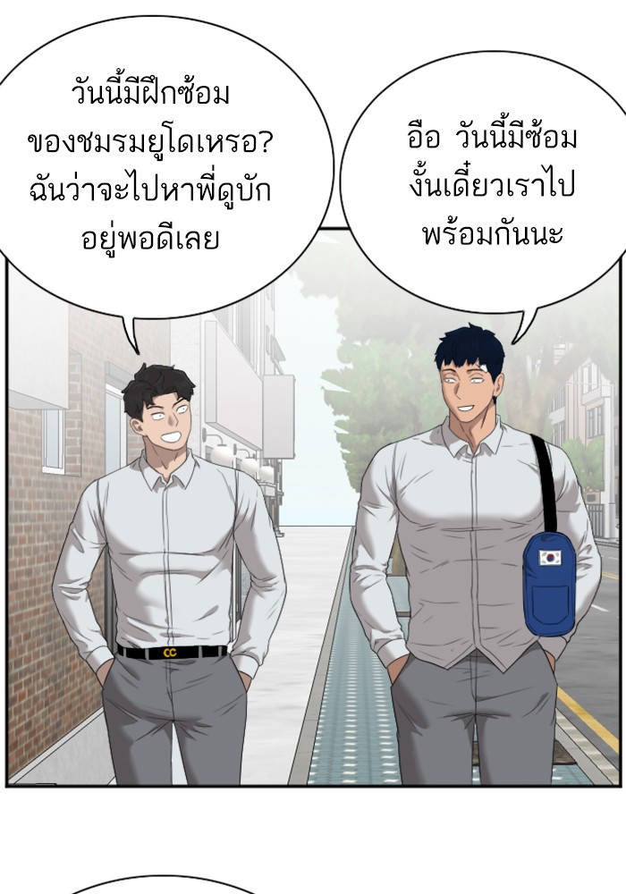 Bad Guy คุณหนูตระกูลมาเฟีย-43