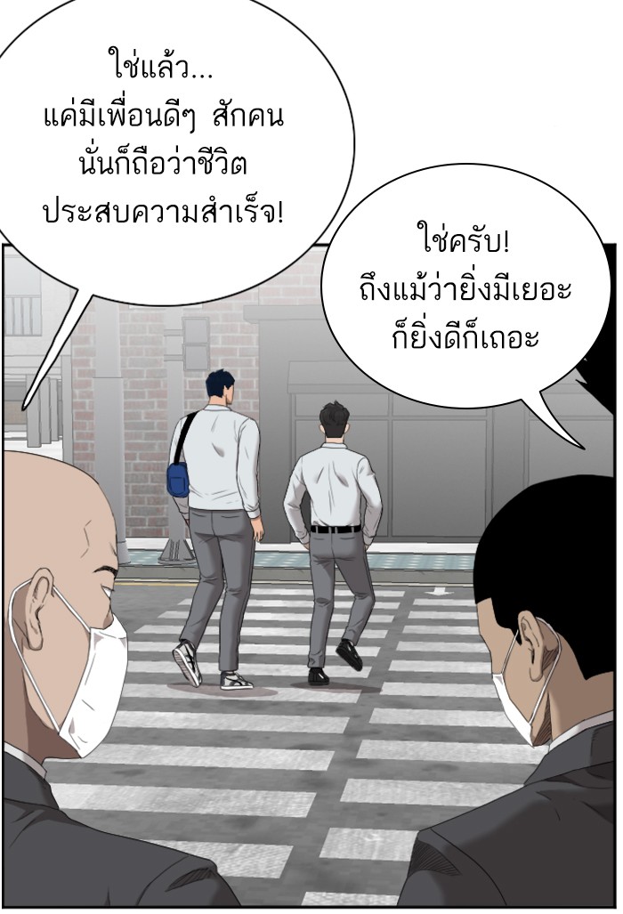 Bad Guy คุณหนูตระกูลมาเฟีย-43