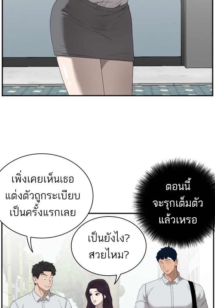 Bad Guy คุณหนูตระกูลมาเฟีย-43